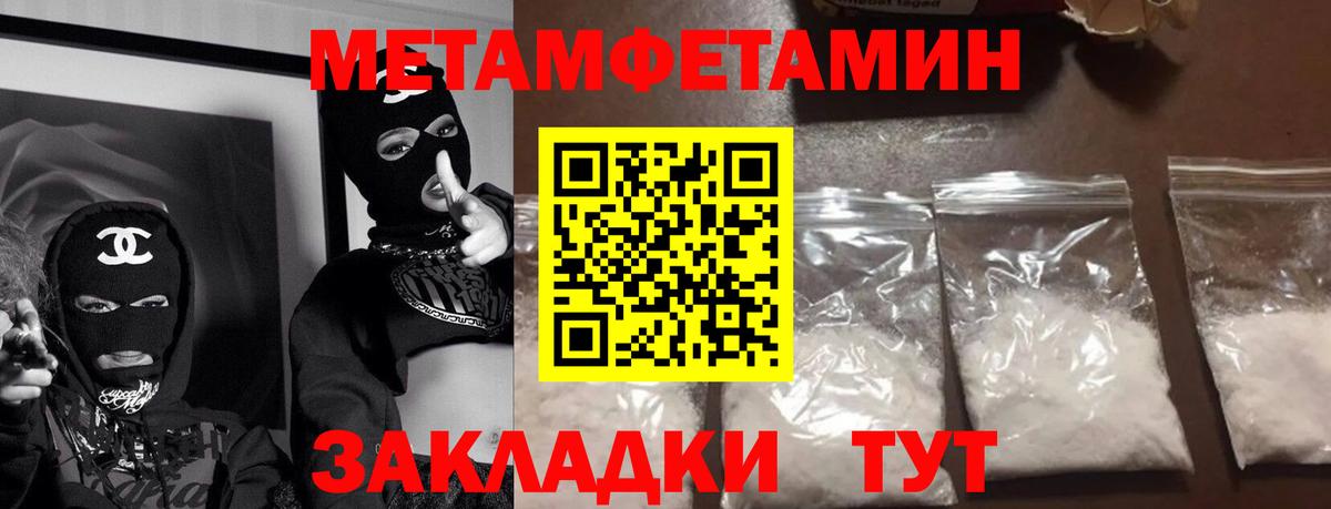 АМФ  Вход с VPN  Феодосия  Амфетамин 97% 