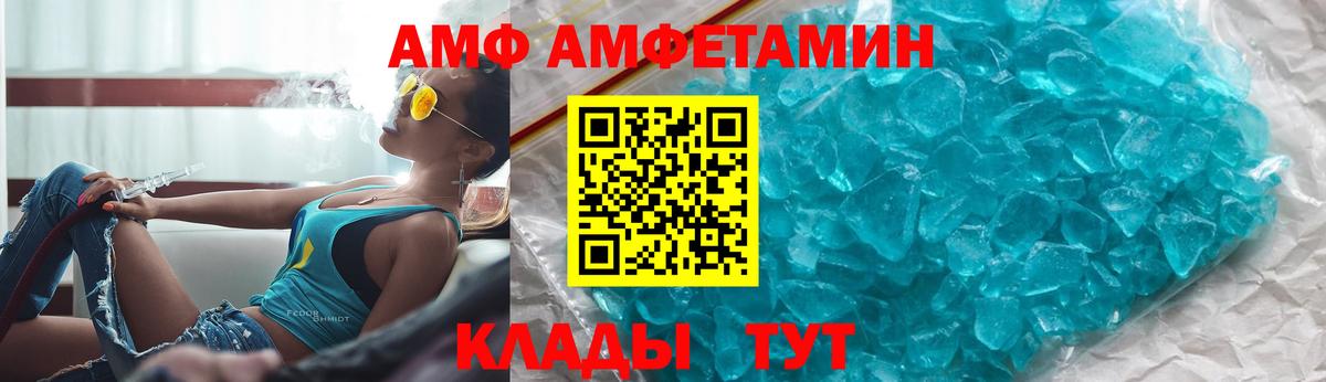 Amphetamine 98% Феодосия