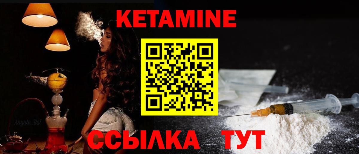 Кетамин VHQ  Вход с VPN  Феодосия 