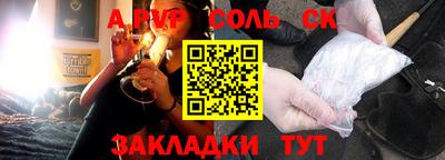 сатива Будённовск