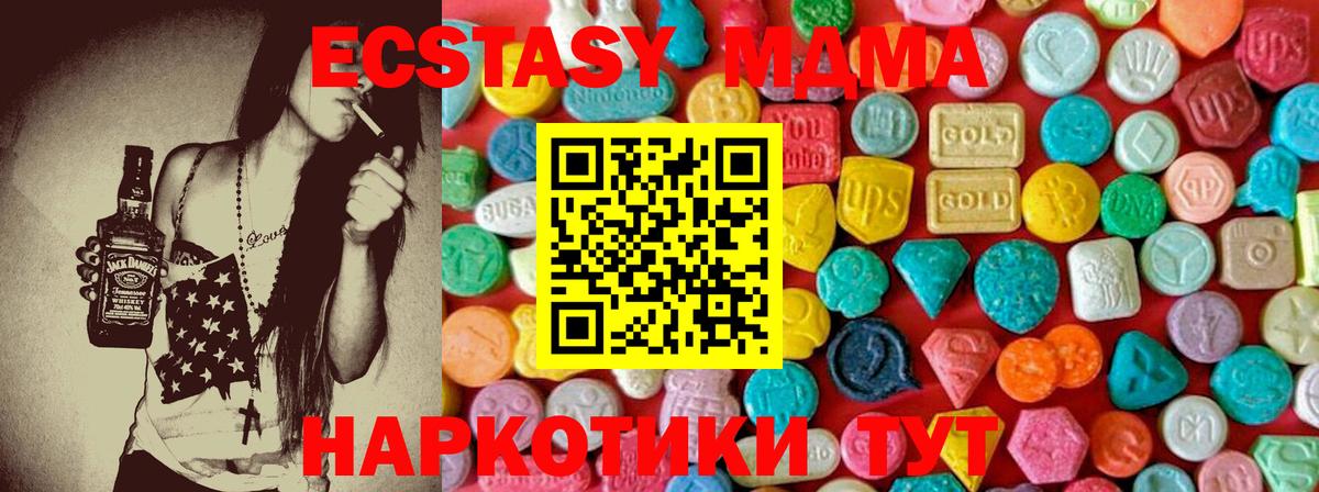 МДМА молли  Вход с VPN  MDMA VHQ  MDMA  Феодосия 