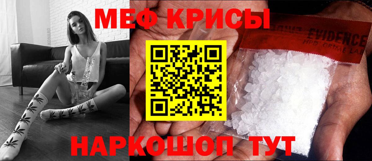 как найти закладки  Меф мяу мяу  Феодосия  Вход с VPN  МЕФ mephedrone  МЯУ-МЯУ 