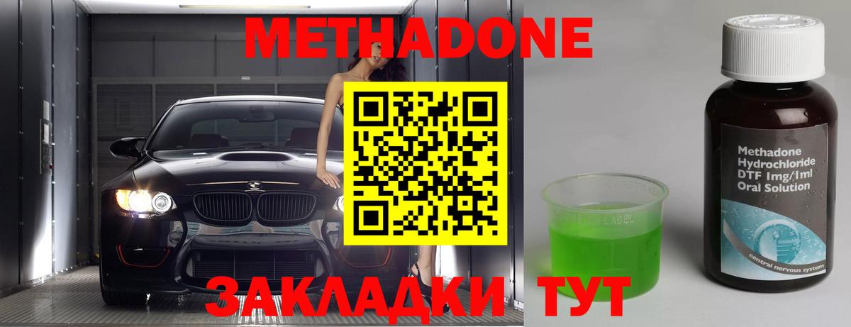 Метадон мёд  Вход с VPN  Феодосия  Метадон мёд 