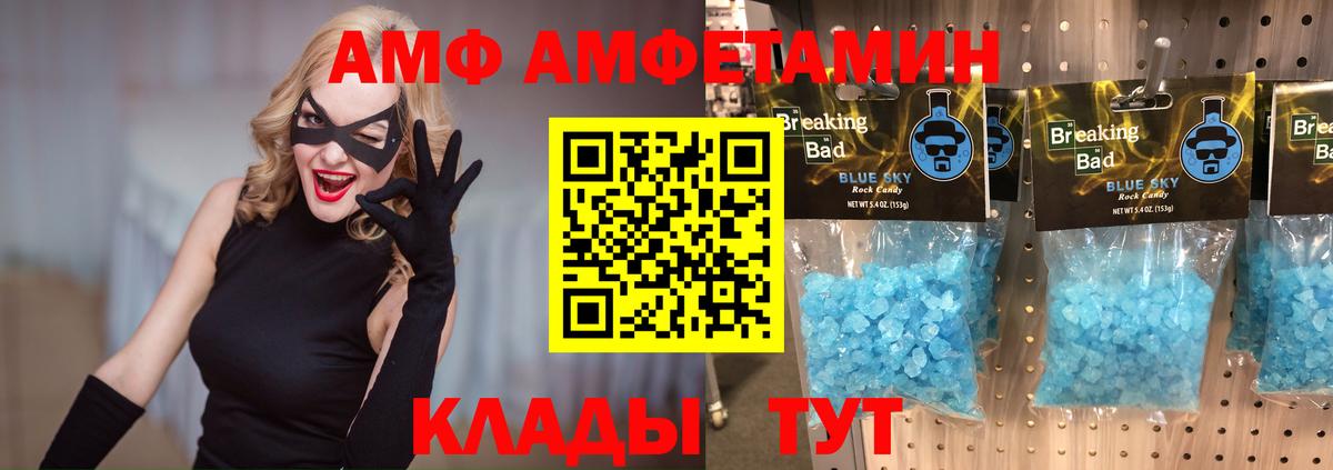 Метамфетамин витя  Вход с VPN  Метамфетамин витя  Феодосия 
