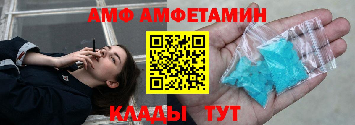 Метамфетамин кристалл Феодосия
