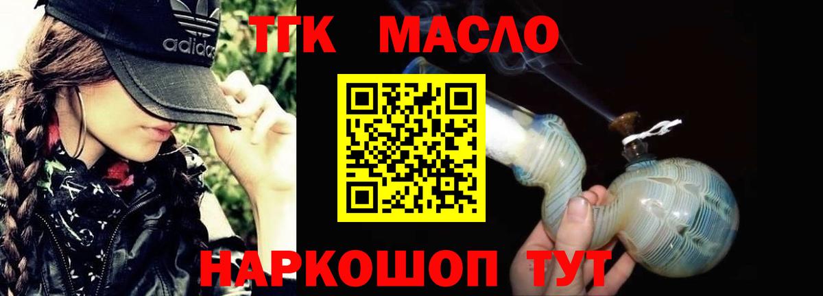 Дистиллят ТГК гашишное масло Феодосия