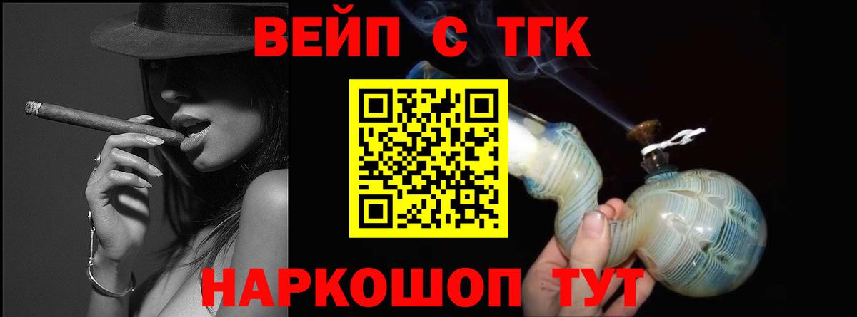 Феодосия  ТГК Wax  Дистиллят ТГК вейп  Вход с VPN 