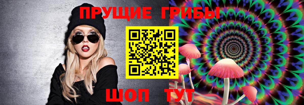 Псилоцибиновые грибы ЛСД Феодосия