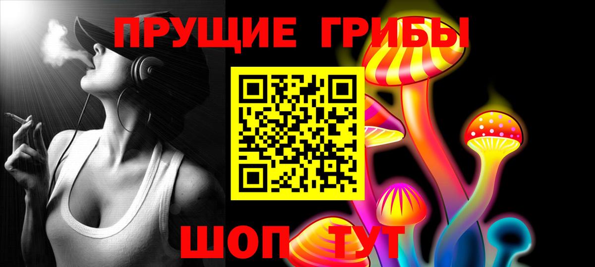 Псилоцибиновые грибы ЛСД  Вход с VPN  магазин  наркотиков  Феодосия 