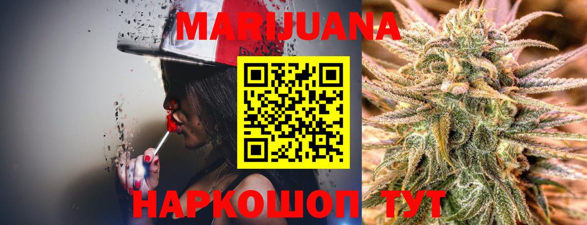 МАРИХУАНА SATIVA & INDICA  Марихуана семена  Каннабис ГИДРОПОН  Вход с VPN  Бошки Шишки MAZAR  Феодосия 